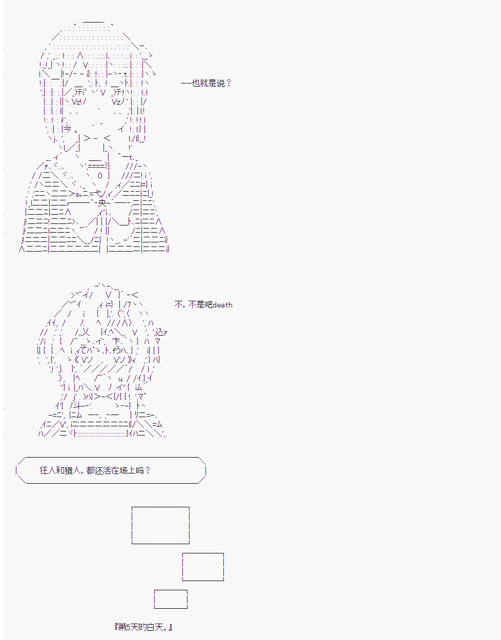 《人狼学院》漫画最新章节第5回免费下拉式在线观看章节第【4】张图片