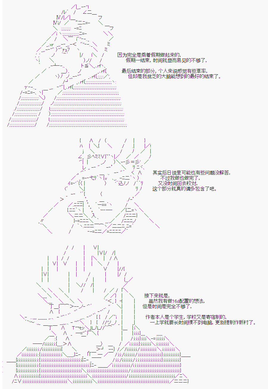 《人狼学院》漫画最新章节第二村-后日谈免费下拉式在线观看章节第【29】张图片
