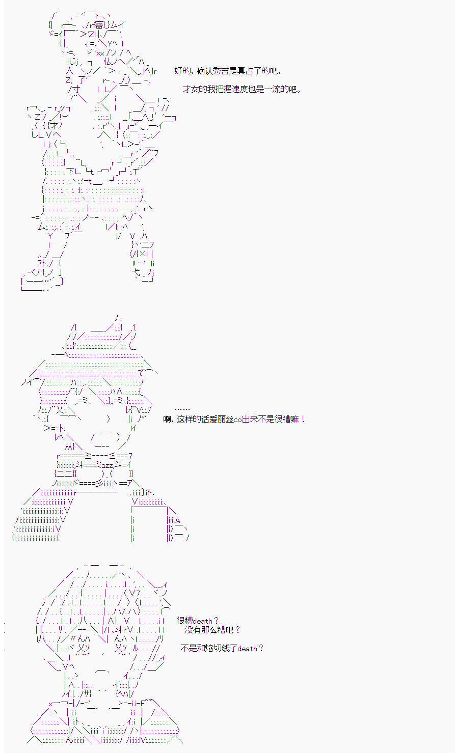 《人狼学院》漫画最新章节第二村-第4天免费下拉式在线观看章节第【7】张图片