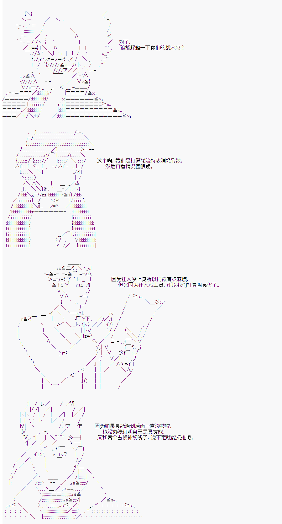 《人狼学院》漫画最新章节第二村-后日谈免费下拉式在线观看章节第【6】张图片