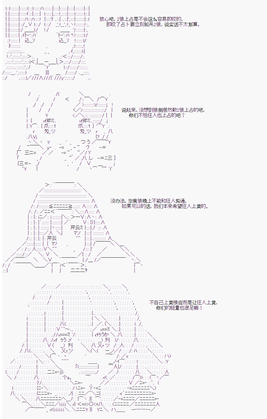 《人狼学院》漫画最新章节第二村-后日谈免费下拉式在线观看章节第【3】张图片