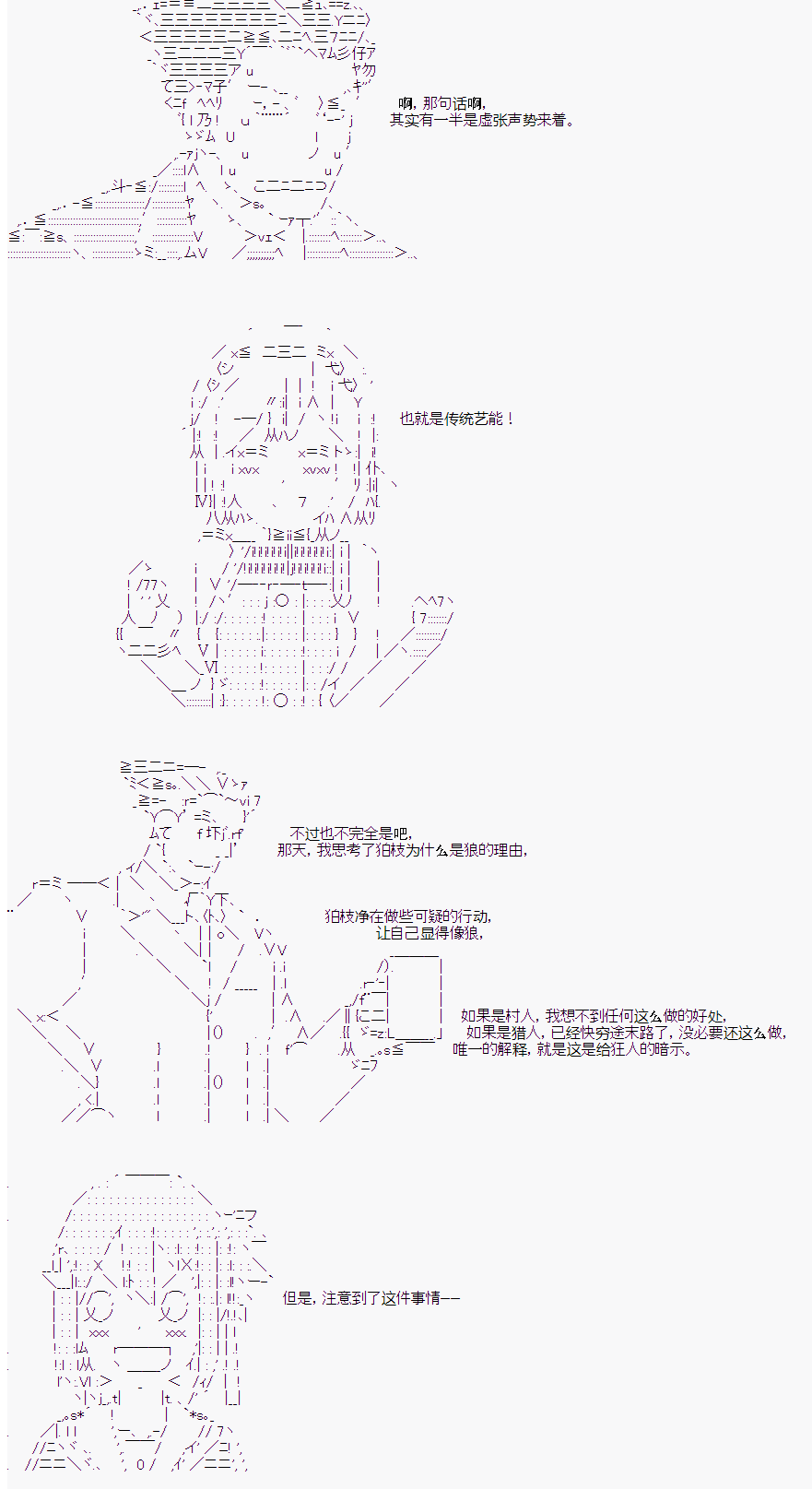 《人狼学院》漫画最新章节后日谈免费下拉式在线观看章节第【21】张图片