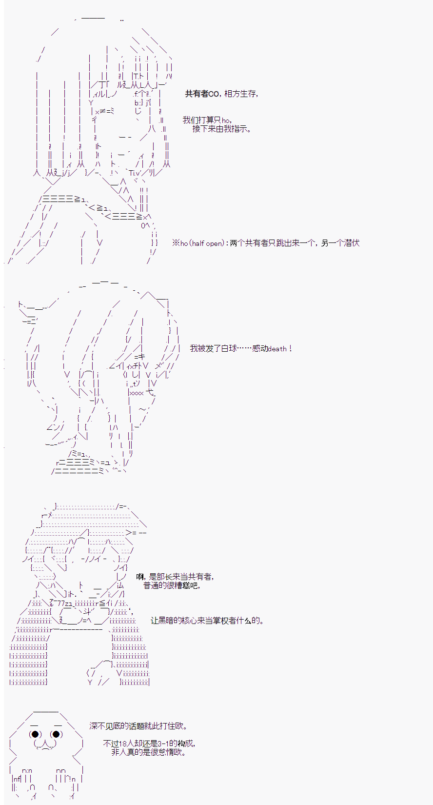 《人狼学院》漫画最新章节第二村-第1-2天免费下拉式在线观看章节第【18】张图片