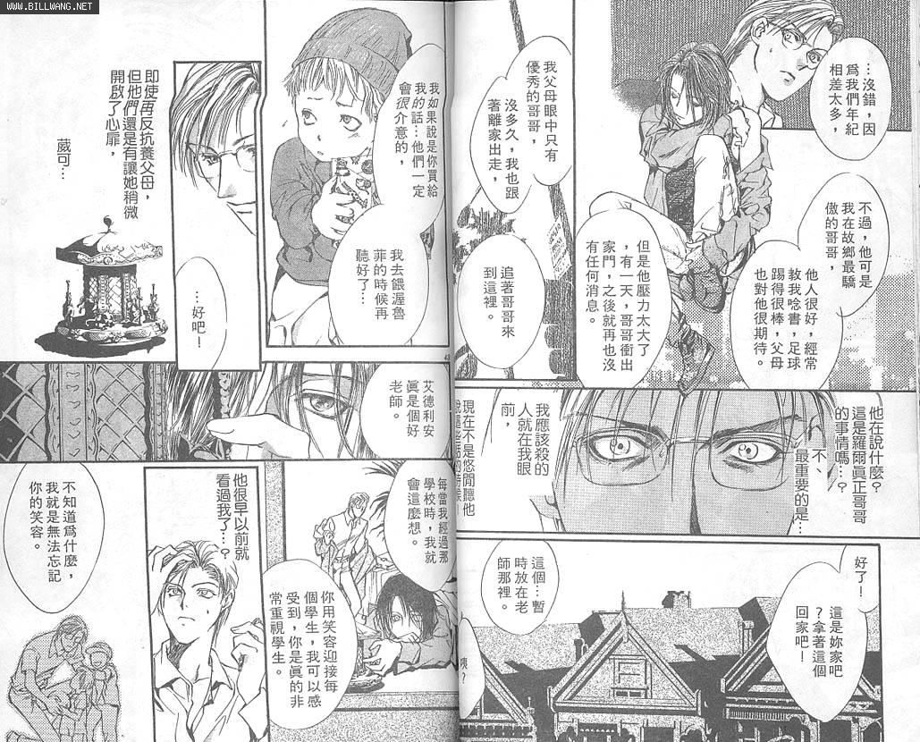 《少年残像》漫画最新章节第1卷免费下拉式在线观看章节第【20】张图片