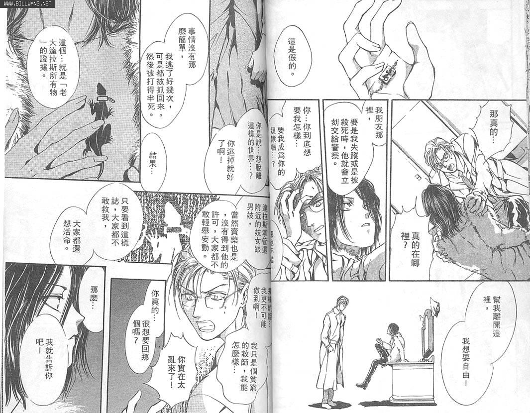 《少年残像》漫画最新章节第1卷免费下拉式在线观看章节第【16】张图片