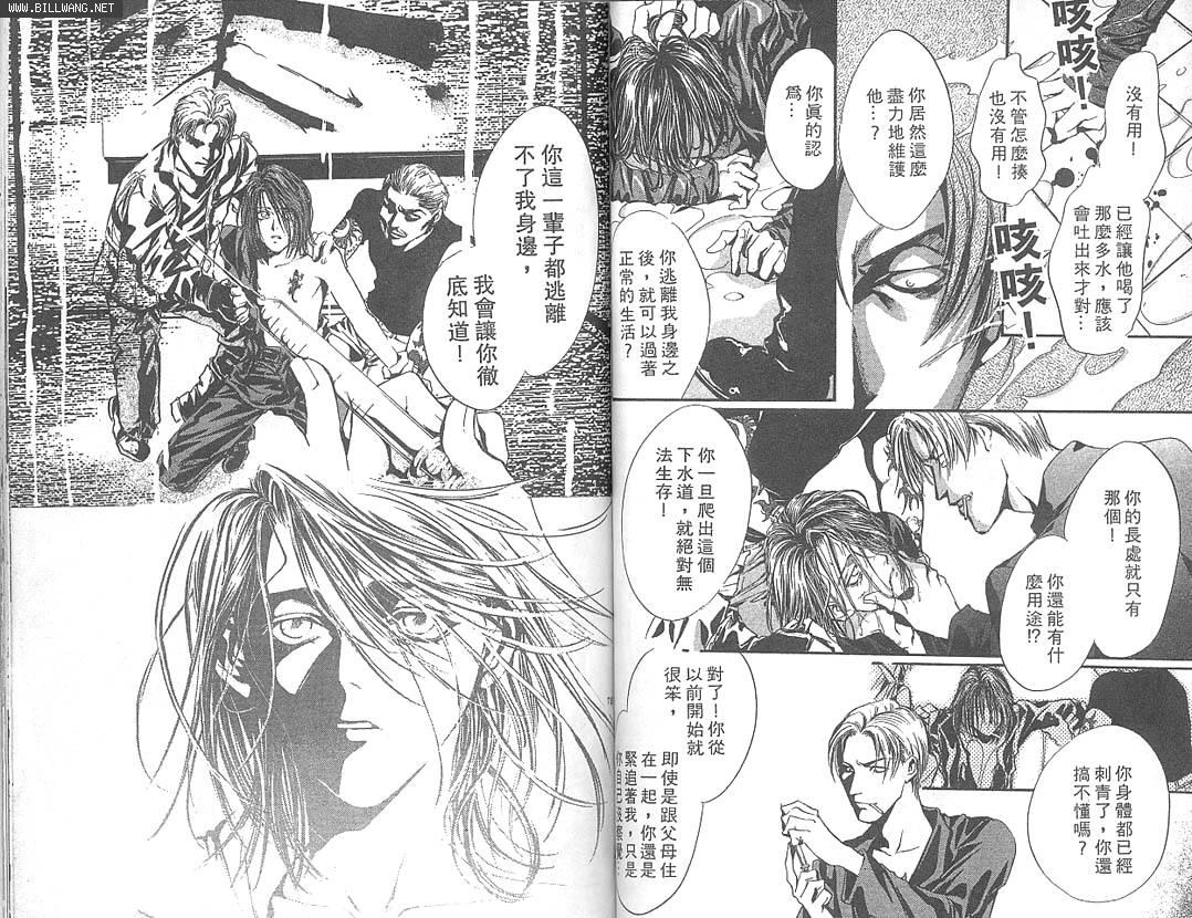 《少年残像》漫画最新章节第1卷免费下拉式在线观看章节第【36】张图片