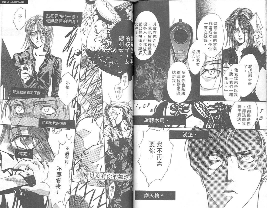 《少年残像》漫画最新章节第1卷免费下拉式在线观看章节第【39】张图片