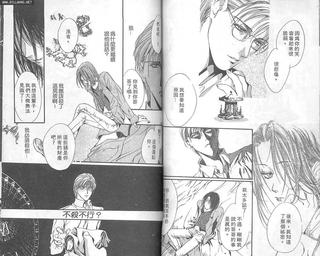 《少年残像》漫画最新章节第1卷免费下拉式在线观看章节第【22】张图片