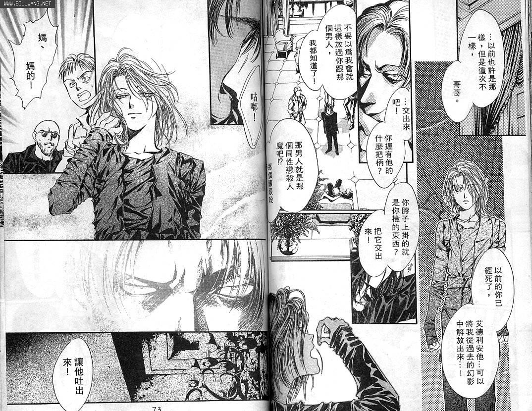 《少年残像》漫画最新章节第1卷免费下拉式在线观看章节第【35】张图片