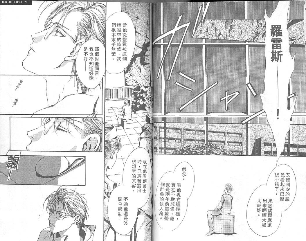 《少年残像》漫画最新章节第1卷免费下拉式在线观看章节第【45】张图片