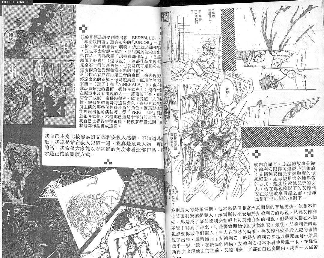 《少年残像》漫画最新章节第1卷免费下拉式在线观看章节第【51】张图片