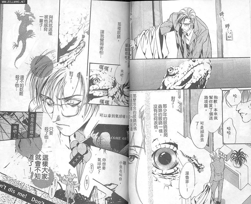 《少年残像》漫画最新章节第1卷免费下拉式在线观看章节第【18】张图片