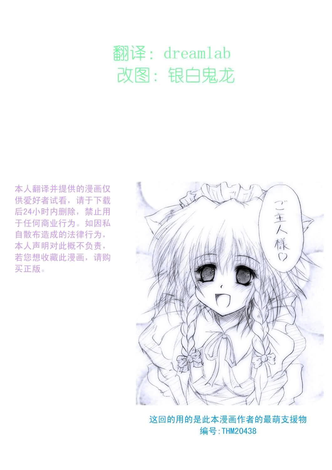 《奉献所有的咲夜》漫画最新章节第1话免费下拉式在线观看章节第【1】张图片