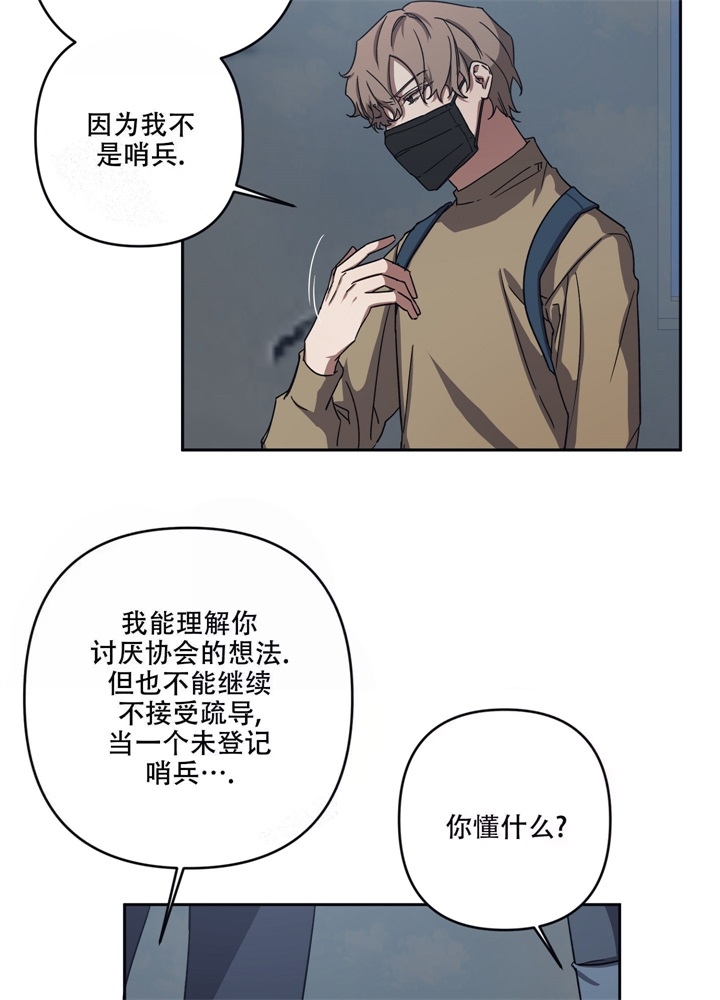 《内疚的爱》漫画最新章节第7话免费下拉式在线观看章节第【17】张图片