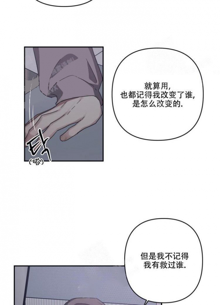 《内疚的爱》漫画最新章节第20话免费下拉式在线观看章节第【18】张图片