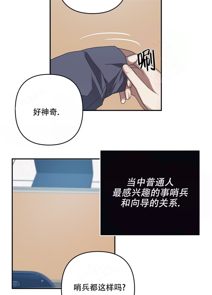 《内疚的爱》漫画最新章节第14话免费下拉式在线观看章节第【14】张图片