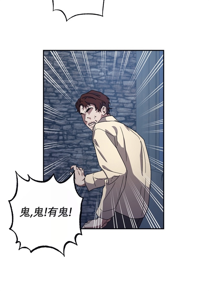 《内疚的爱》漫画最新章节第8话免费下拉式在线观看章节第【21】张图片