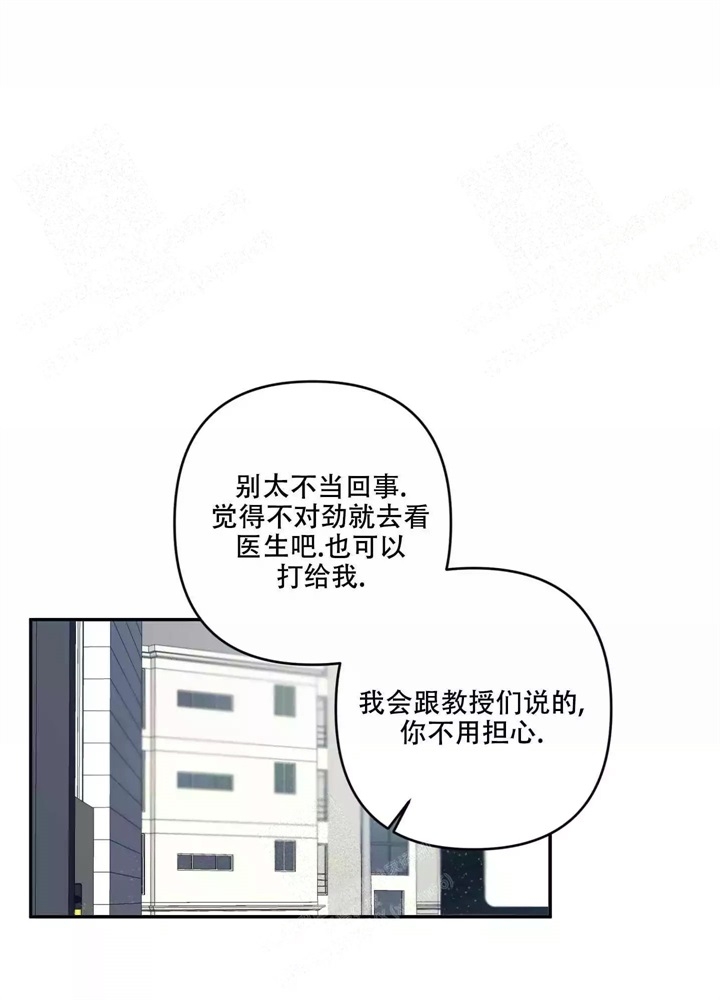 《内疚的爱》漫画最新章节第11话免费下拉式在线观看章节第【3】张图片