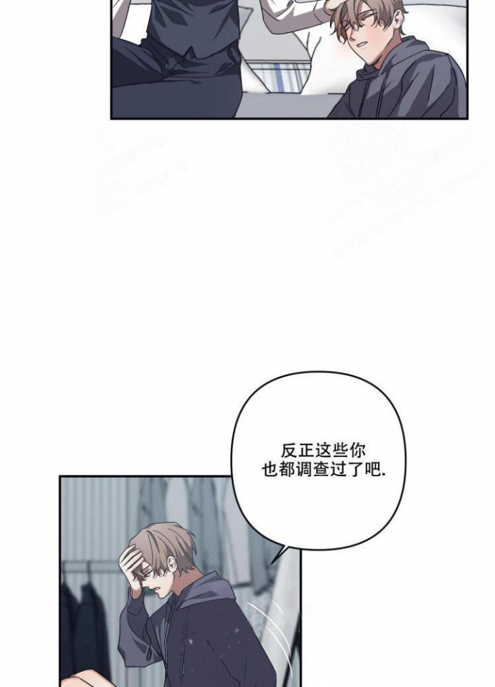 《内疚的爱》漫画最新章节第16话免费下拉式在线观看章节第【6】张图片