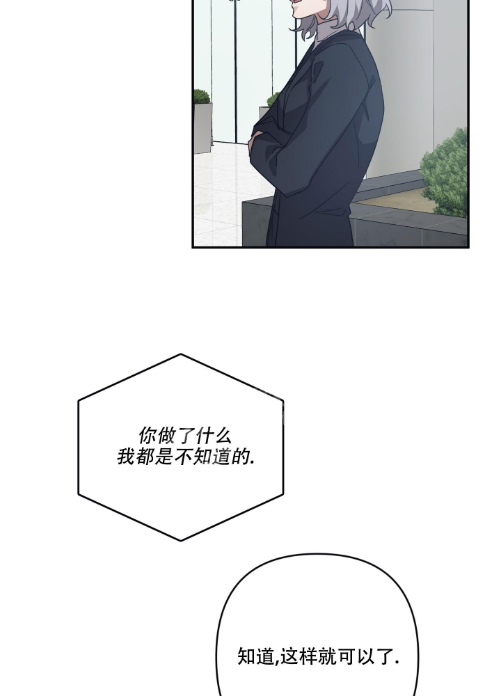 《内疚的爱》漫画最新章节第24话免费下拉式在线观看章节第【28】张图片