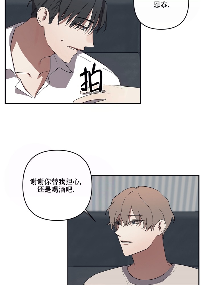 《内疚的爱》漫画最新章节第3话免费下拉式在线观看章节第【6】张图片