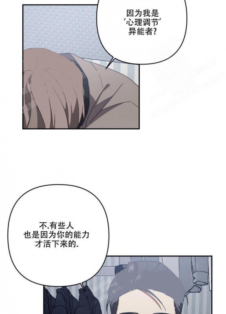 《内疚的爱》漫画最新章节第19话免费下拉式在线观看章节第【8】张图片