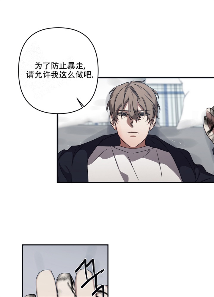 《内疚的爱》漫画最新章节第12话免费下拉式在线观看章节第【12】张图片