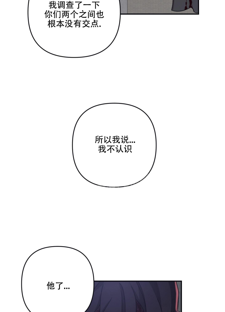 《内疚的爱》漫画最新章节第26话免费下拉式在线观看章节第【15】张图片