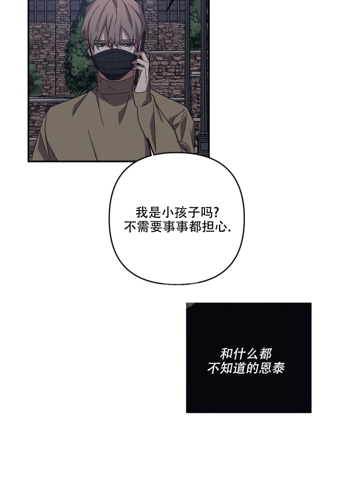 《内疚的爱》漫画最新章节第22话免费下拉式在线观看章节第【20】张图片