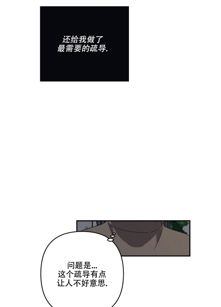 《内疚的爱》漫画最新章节第22话免费下拉式在线观看章节第【17】张图片