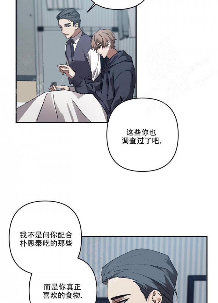 《内疚的爱》漫画最新章节第16话免费下拉式在线观看章节第【13】张图片