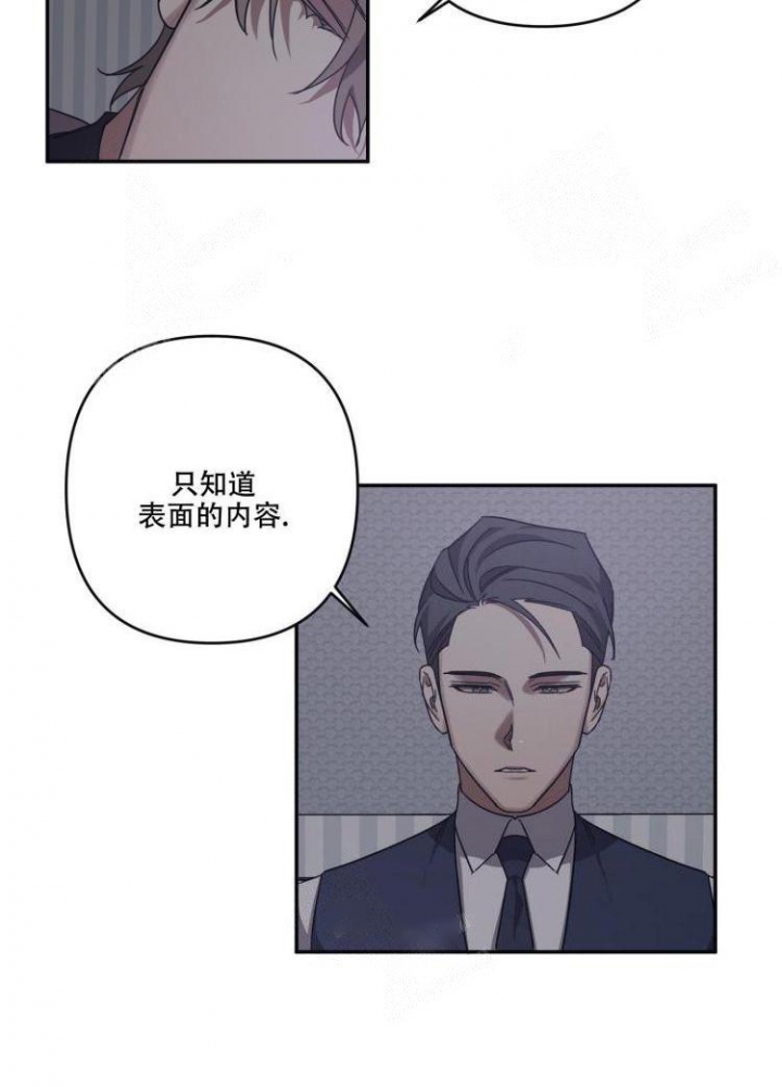 《内疚的爱》漫画最新章节第19话免费下拉式在线观看章节第【23】张图片