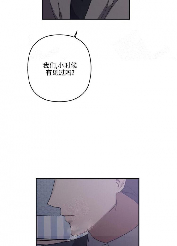 《内疚的爱》漫画最新章节第20话免费下拉式在线观看章节第【21】张图片