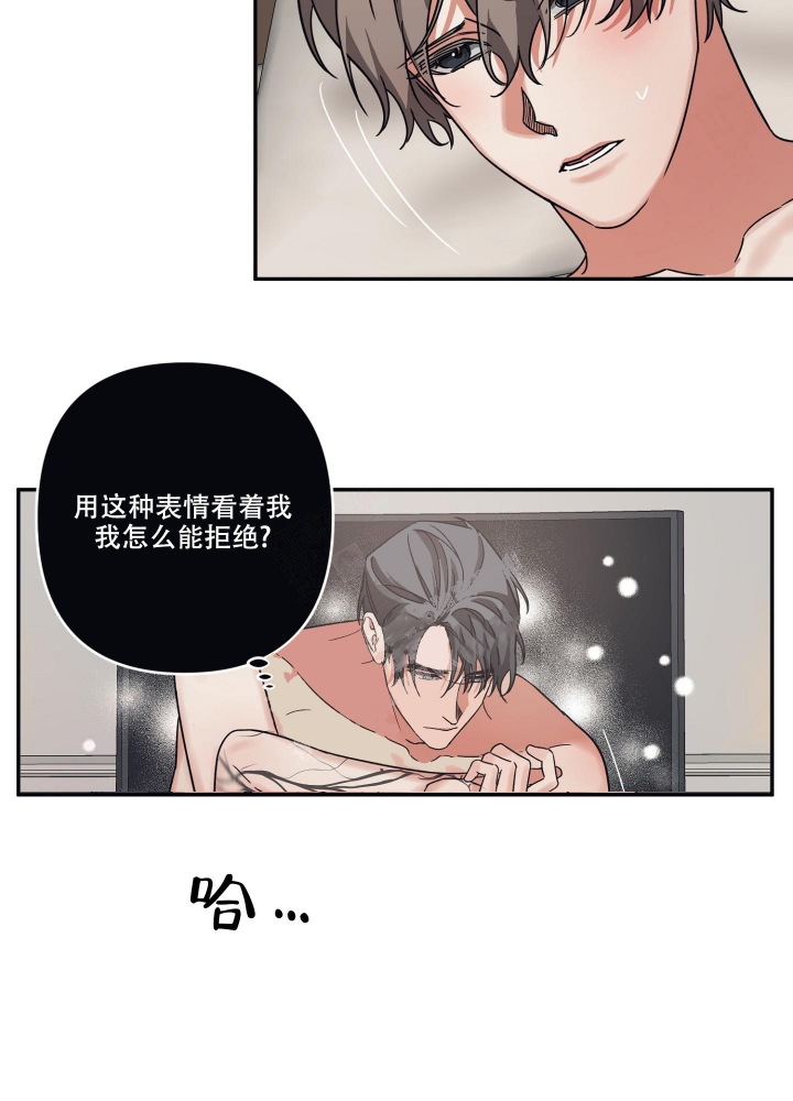 《内疚的爱》漫画最新章节第32话免费下拉式在线观看章节第【6】张图片