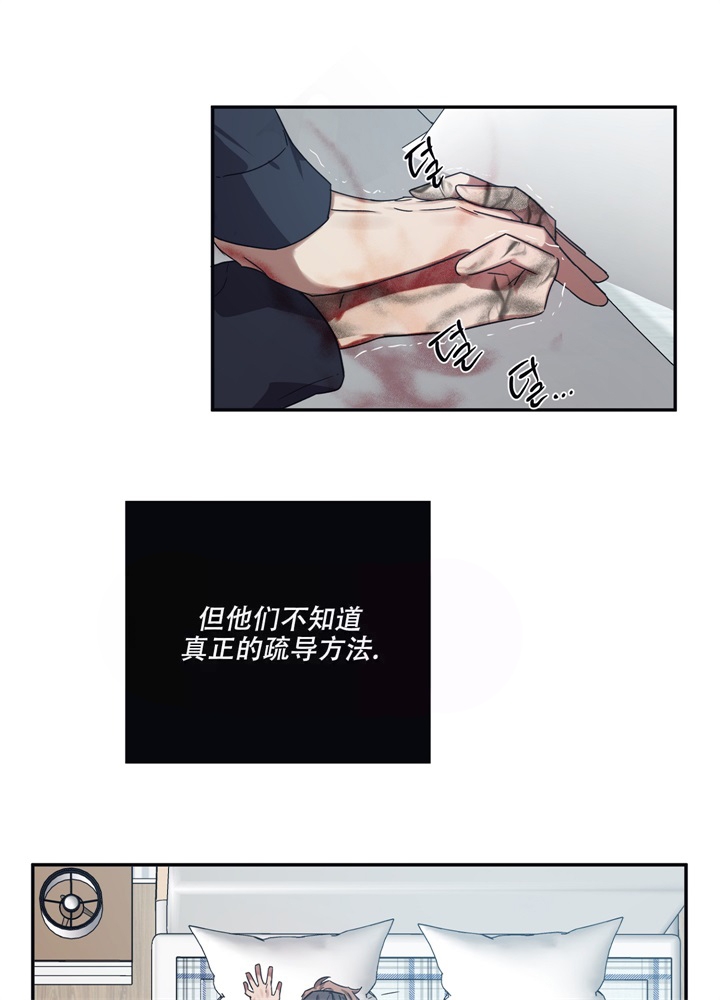 《内疚的爱》漫画最新章节第12话免费下拉式在线观看章节第【24】张图片