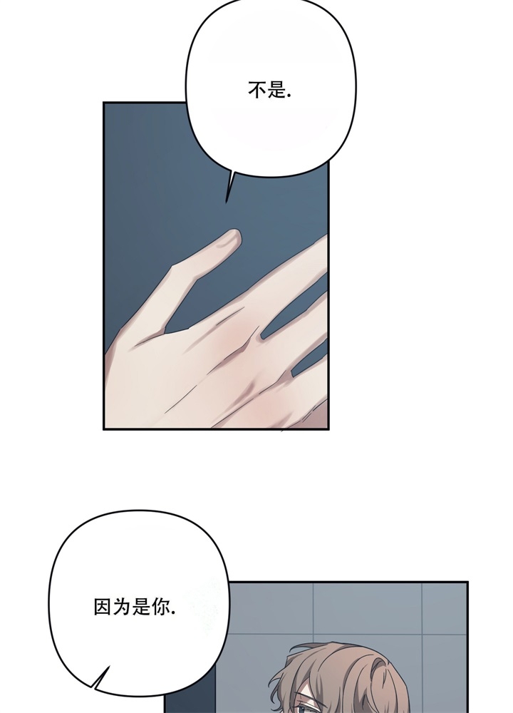 《内疚的爱》漫画最新章节第13话免费下拉式在线观看章节第【27】张图片