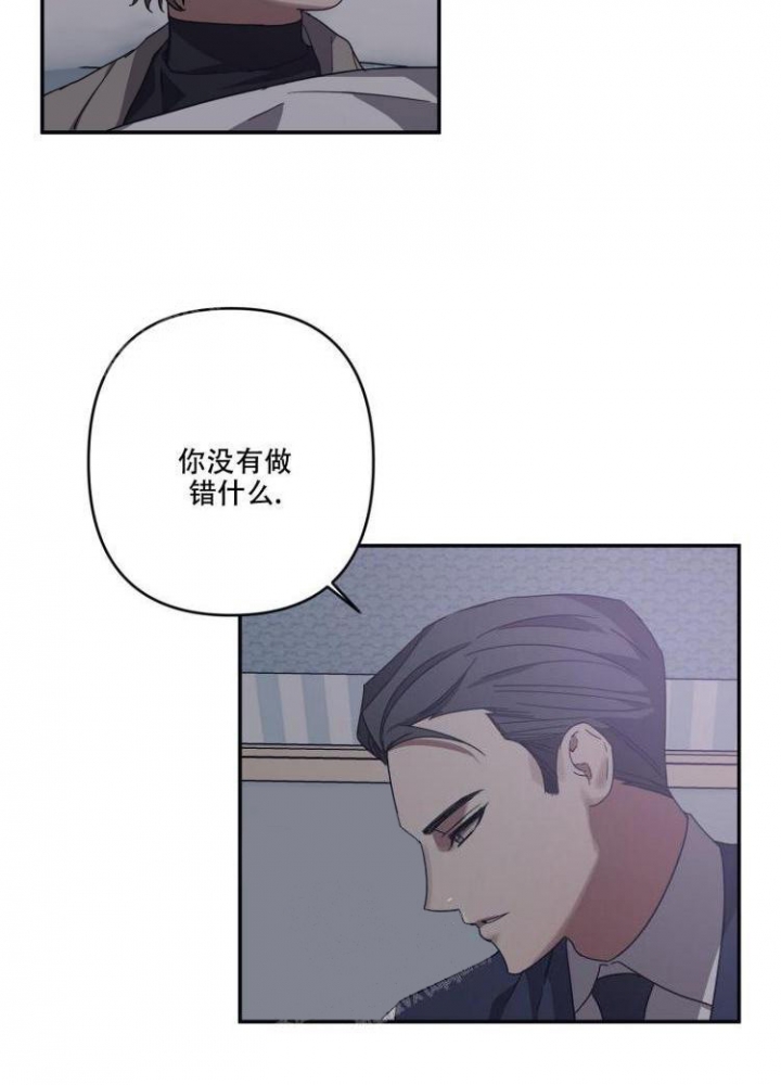 《内疚的爱》漫画最新章节第20话免费下拉式在线观看章节第【15】张图片