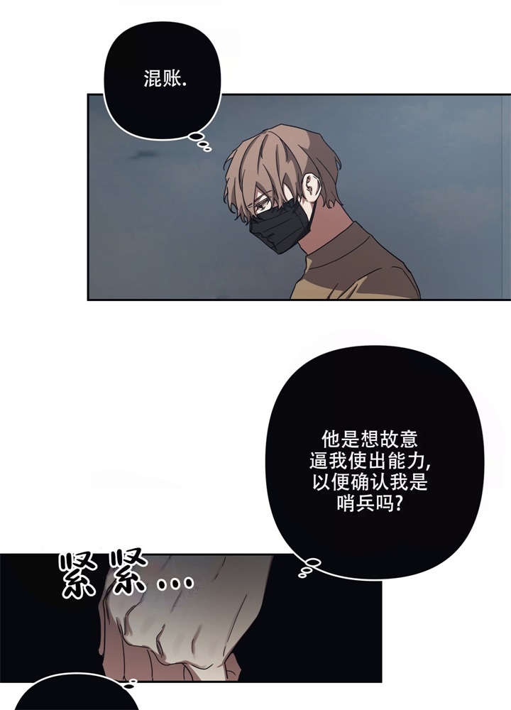 《内疚的爱》漫画最新章节第8话免费下拉式在线观看章节第【11】张图片