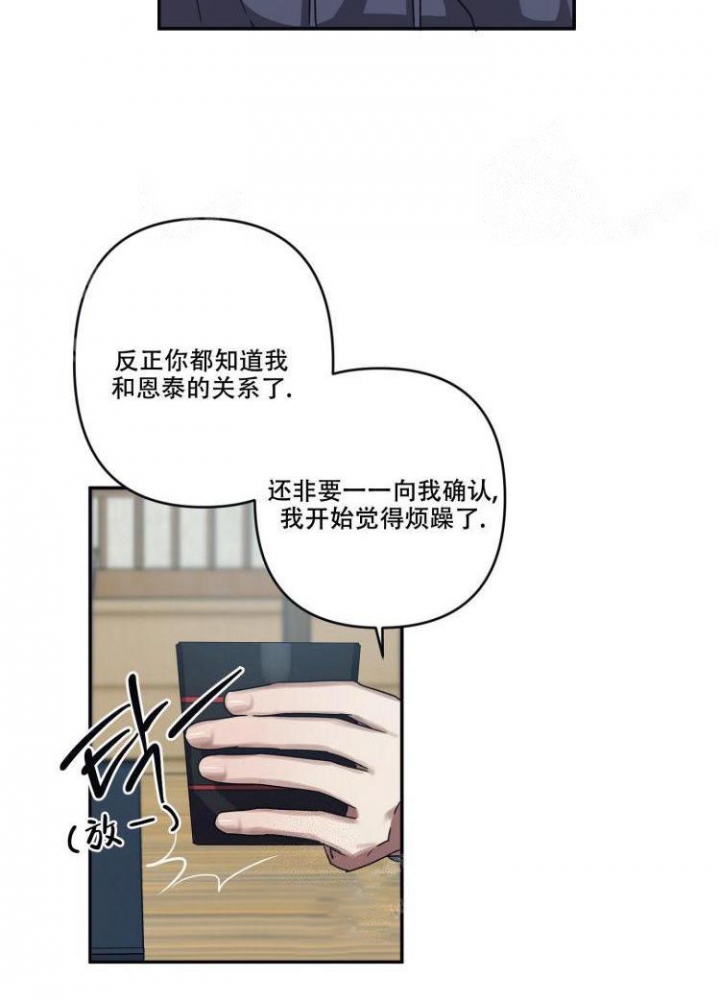 《内疚的爱》漫画最新章节第16话免费下拉式在线观看章节第【26】张图片