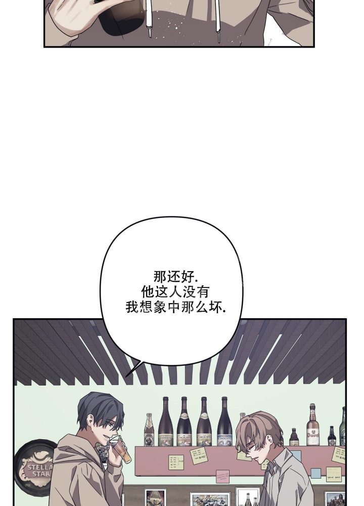 《内疚的爱》漫画最新章节第24话免费下拉式在线观看章节第【2】张图片