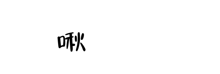 《内疚的爱》漫画最新章节第32话免费下拉式在线观看章节第【9】张图片