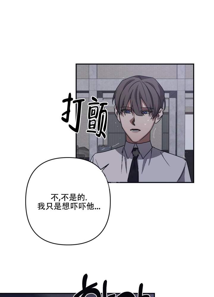 《内疚的爱》漫画最新章节第27话免费下拉式在线观看章节第【10】张图片