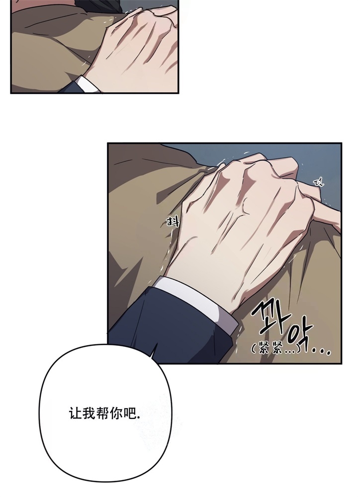 《内疚的爱》漫画最新章节第9话免费下拉式在线观看章节第【5】张图片