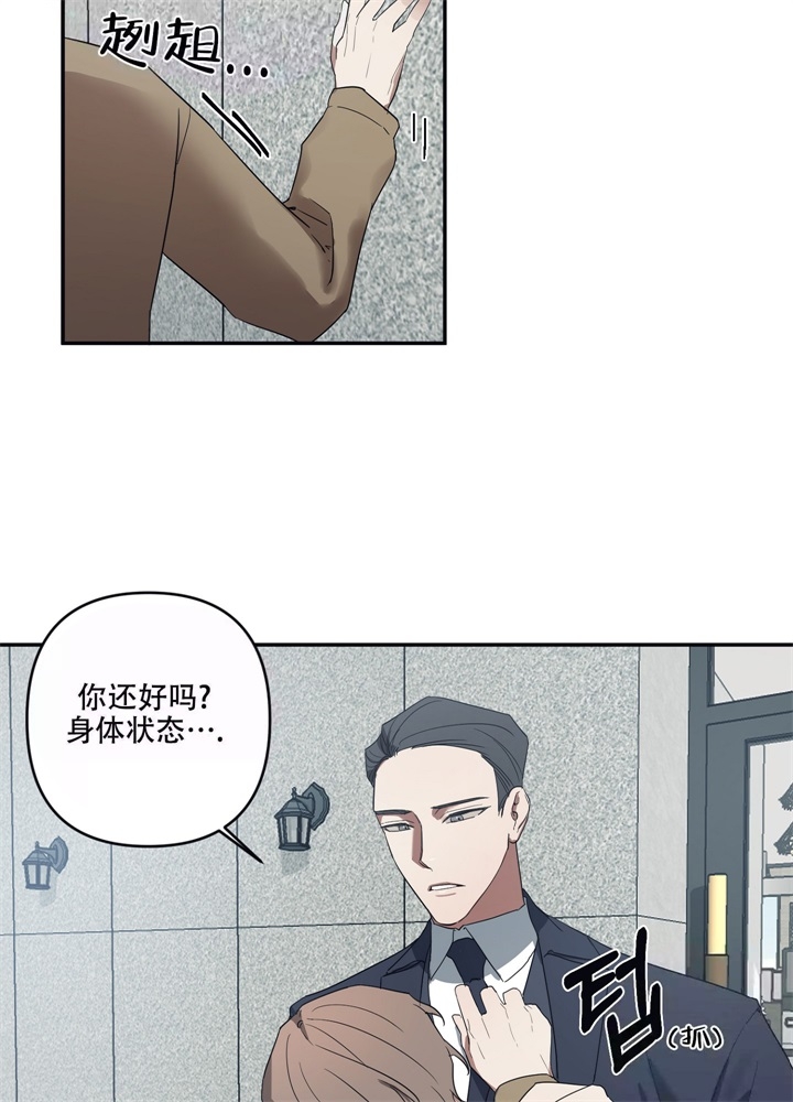 《内疚的爱》漫画最新章节第5话免费下拉式在线观看章节第【14】张图片