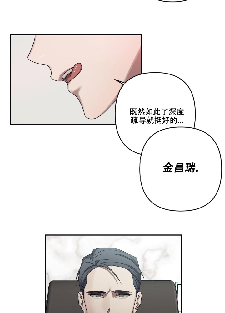 《内疚的爱》漫画最新章节第21话免费下拉式在线观看章节第【8】张图片