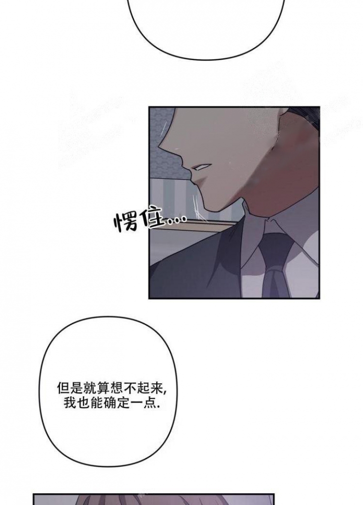 《内疚的爱》漫画最新章节第20话免费下拉式在线观看章节第【4】张图片