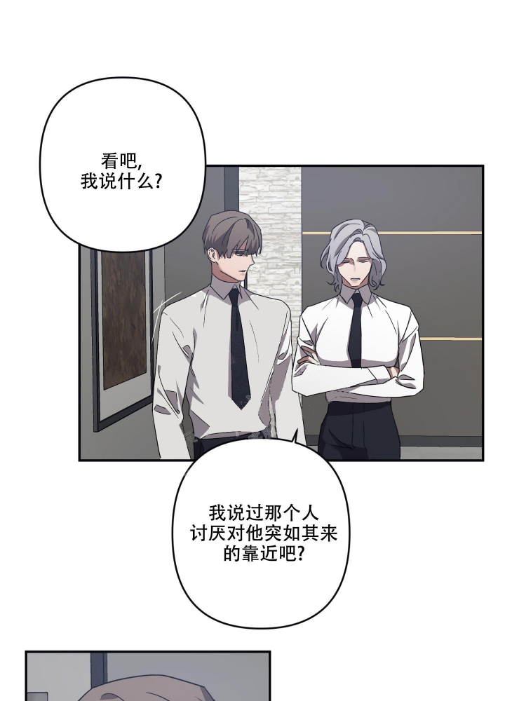 《内疚的爱》漫画最新章节第21话免费下拉式在线观看章节第【23】张图片