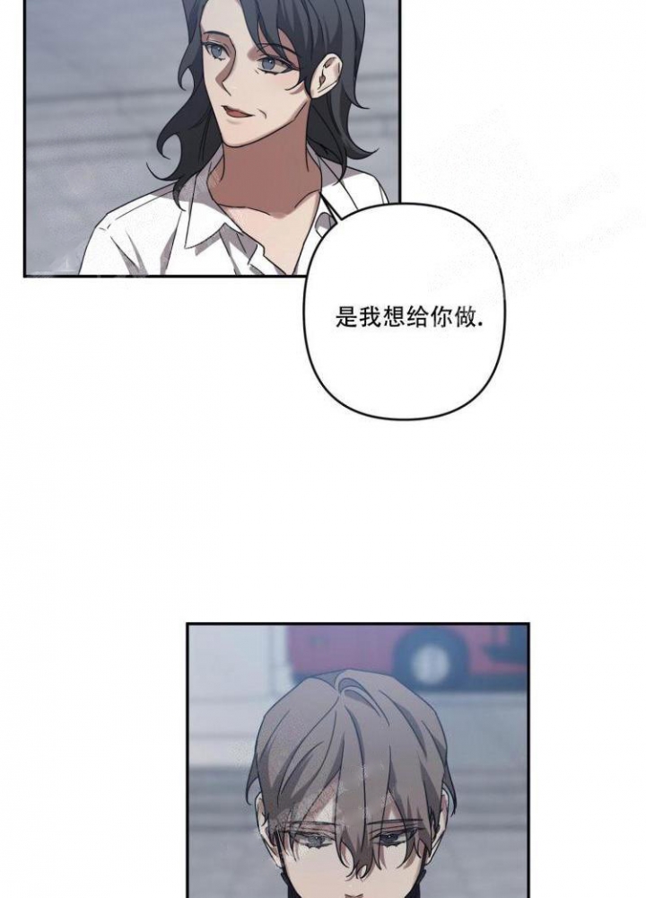 《内疚的爱》漫画最新章节第17话免费下拉式在线观看章节第【20】张图片