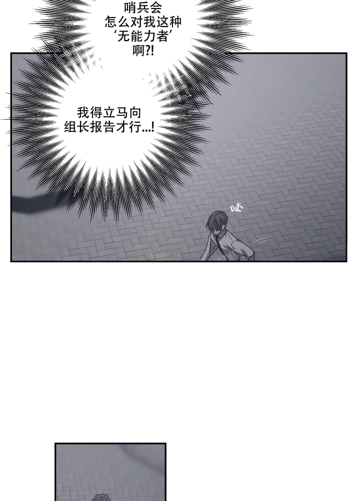 《内疚的爱》漫画最新章节第29话免费下拉式在线观看章节第【3】张图片