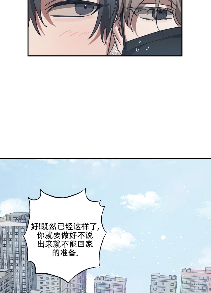 《内疚的爱》漫画最新章节第23话免费下拉式在线观看章节第【28】张图片